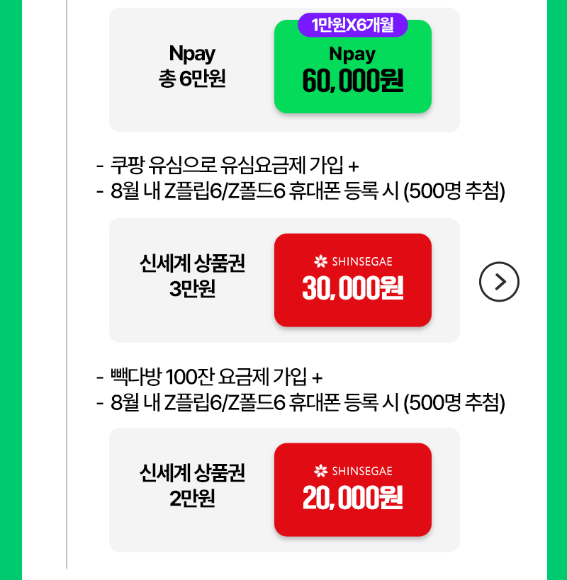 갤럭시 Z6